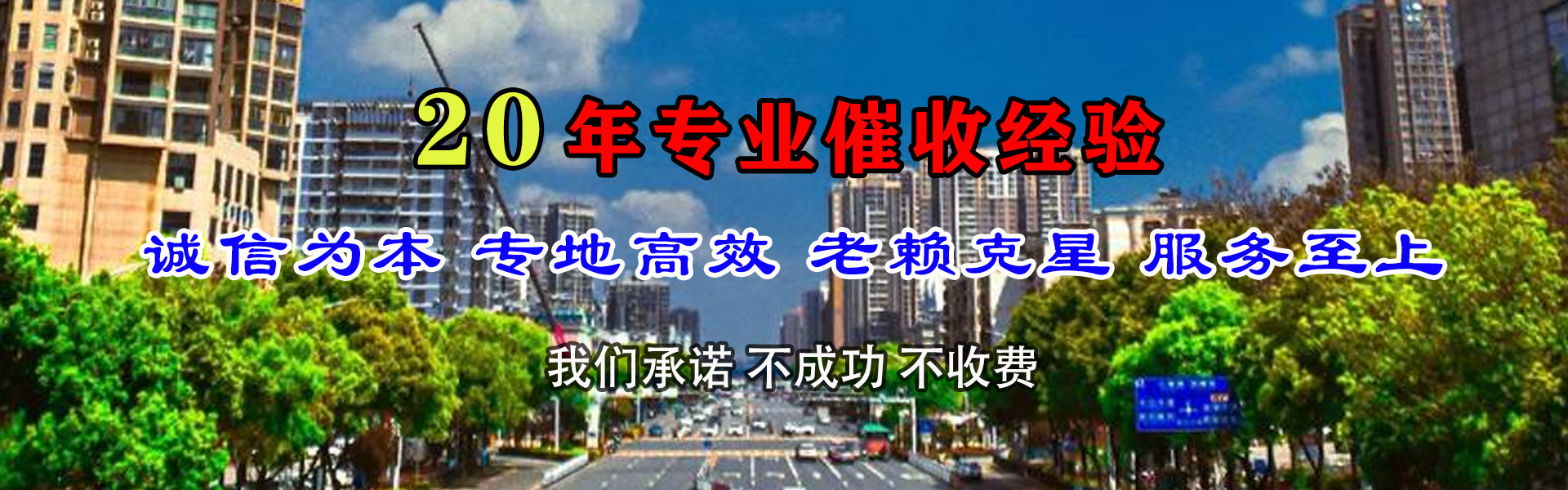 高邮收账公司